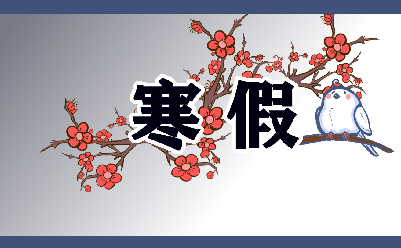 小学三年级语文寒假作业题