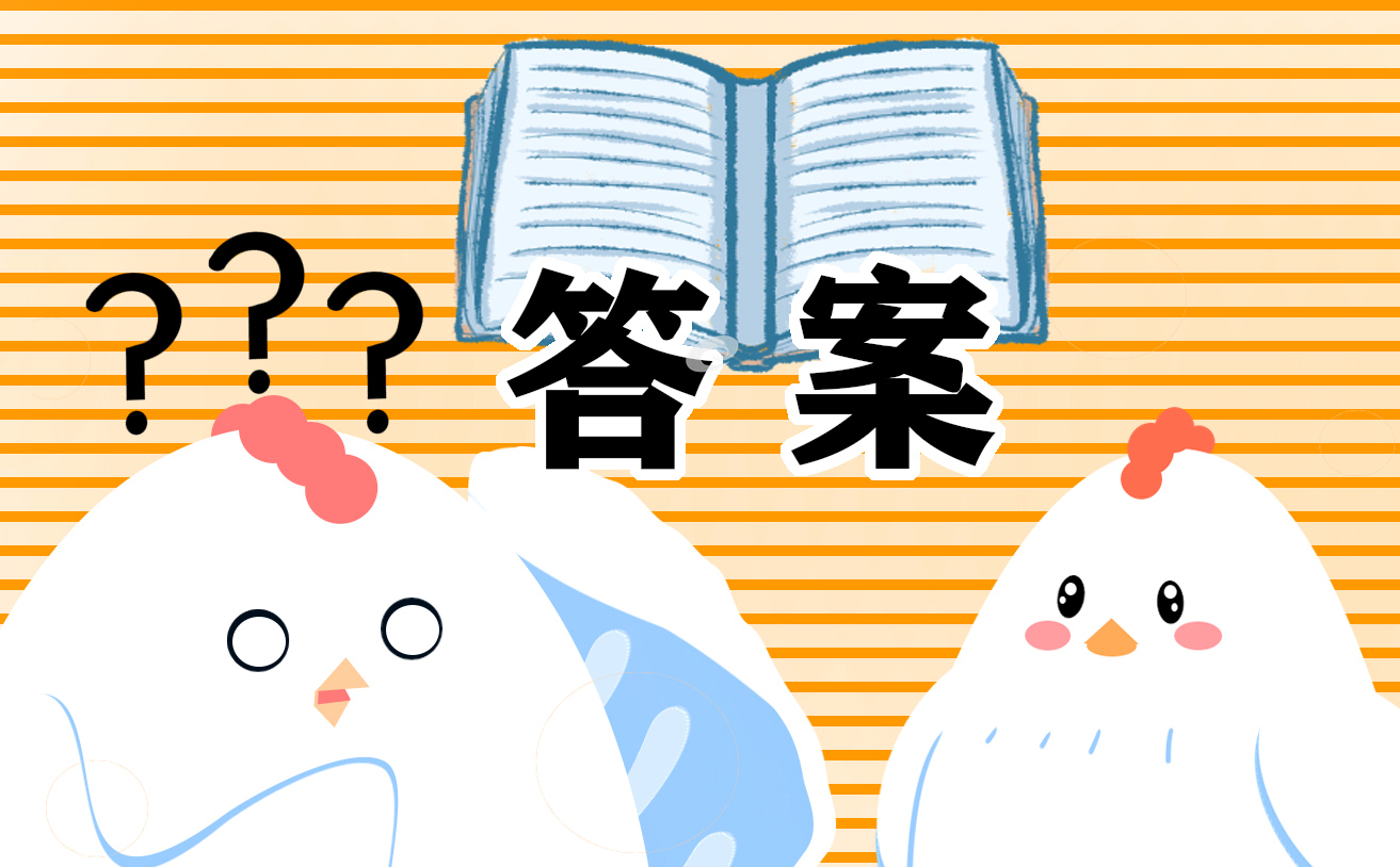 2023最新“青年大学习”第十期答案具体（一览）