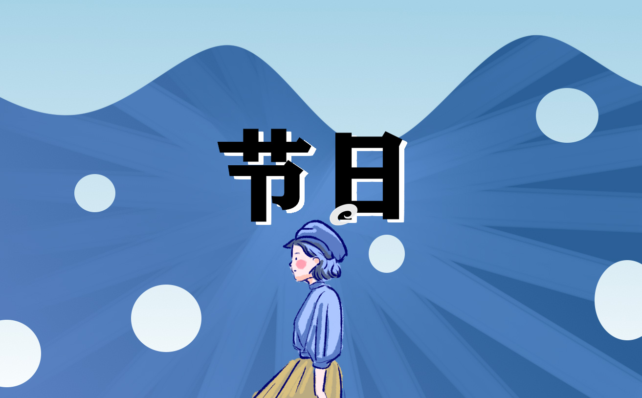 国庆主题班会简报精选