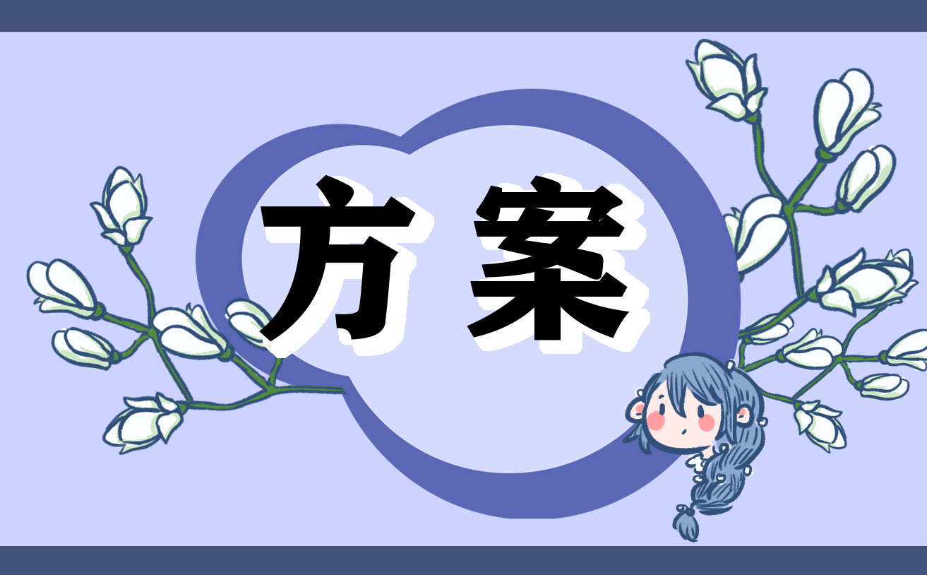 春节期间商场促销活动方案策划