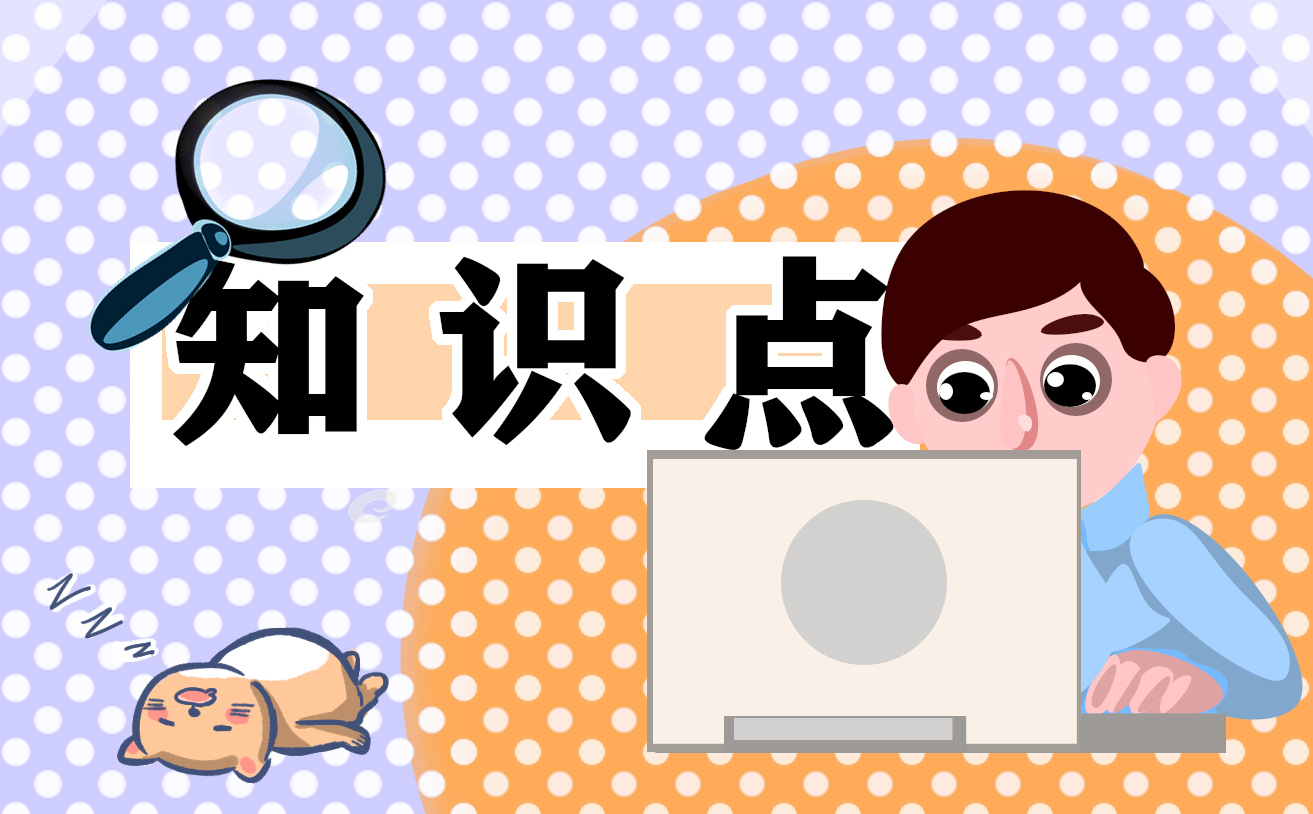 四年级《走月亮》知识点大全