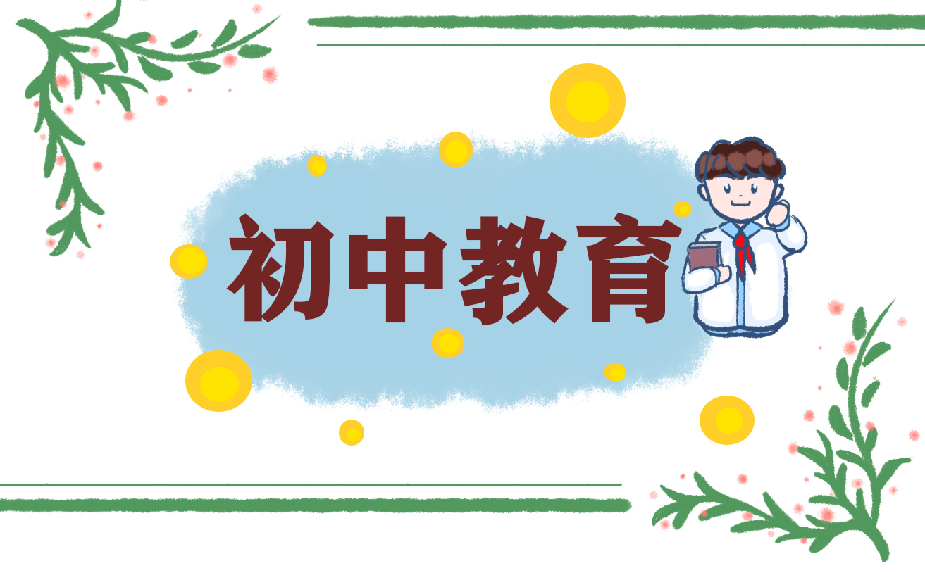 怎么提高中考成绩