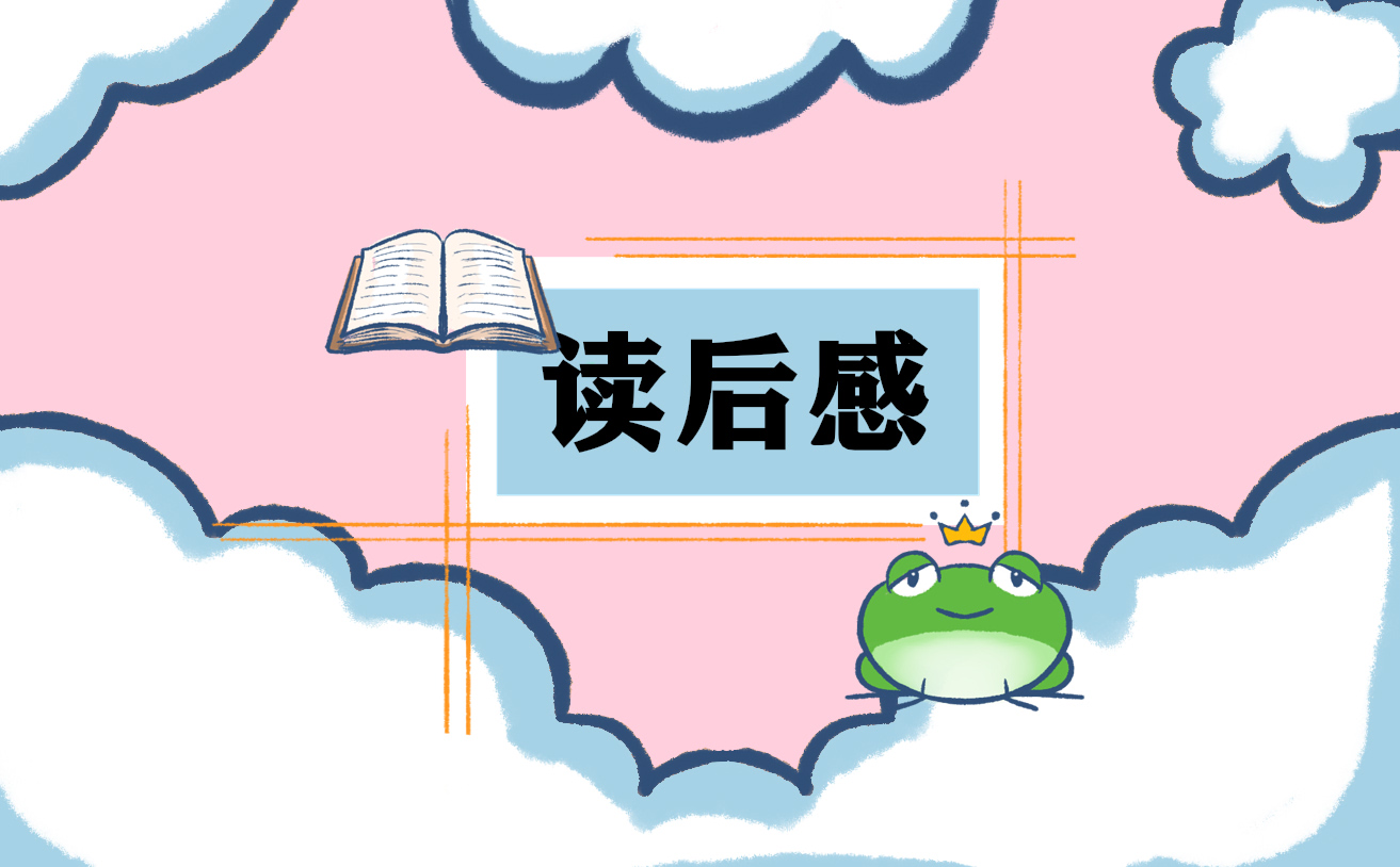 巴黎圣母院高三读后感700字<a href=/xueshengzuowen/ target=_blank class=infotextkey>作文</a>