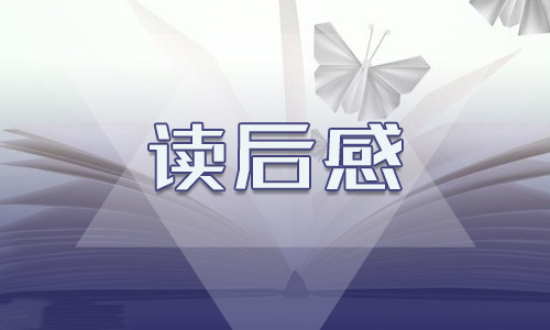 时间简史高三读后感800字<a href=/xueshengzuowen/ target=_blank class=infotextkey>作文</a>