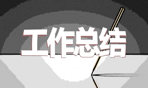 园长培训总结与反思