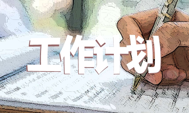 2021年的小学春季教研工作计划