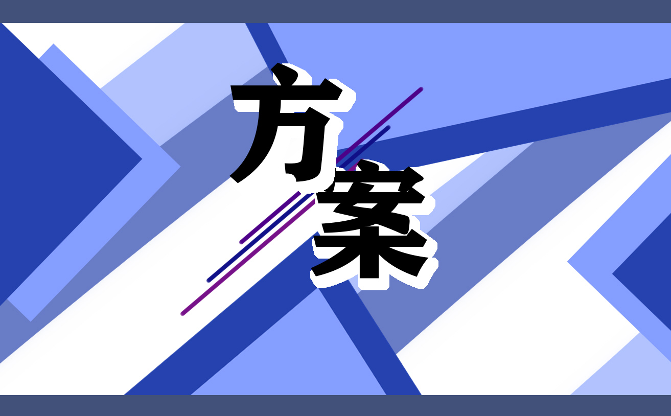 端午节习俗活动方案