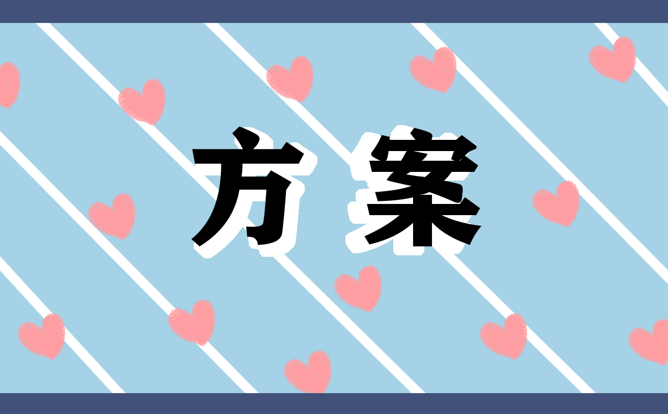 父亲节关于父爱主题活动方案