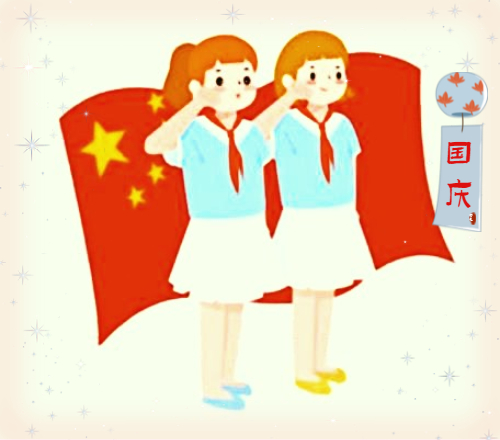 小学生国庆节主持开场白精选5篇