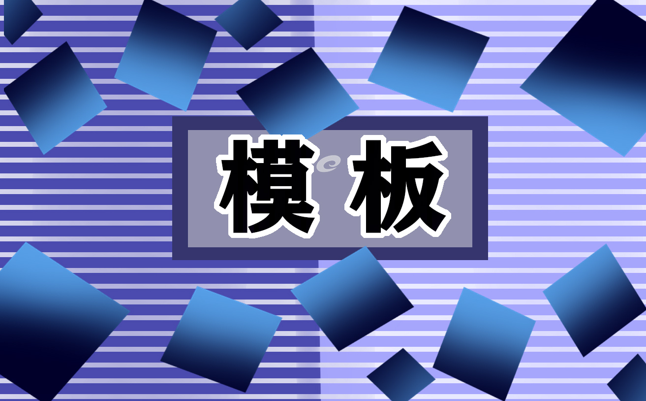 2023中学生入团申请书800字精选
