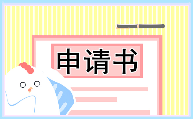 2021高中贫困生补助申请书模板范文五篇