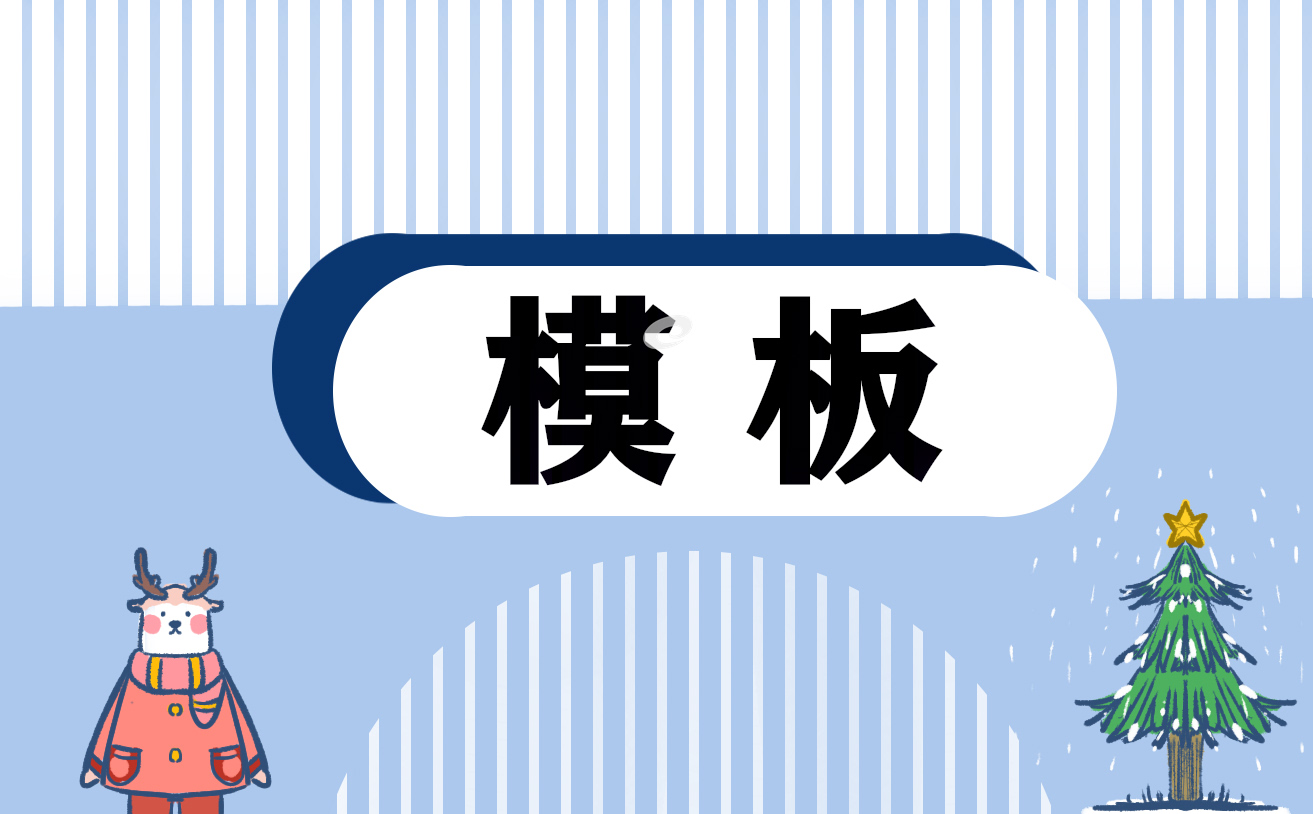 中职生入团申请书格式模板