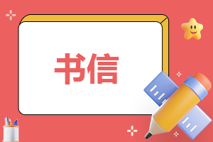 给驾驶员的表扬信