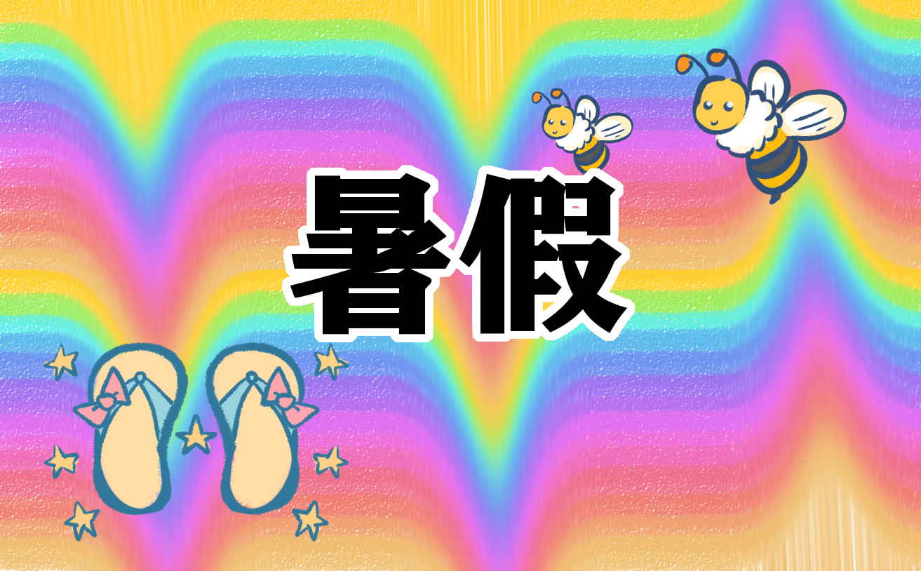 2021年三年级暑假数学作业参考答案