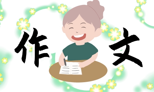走进七年级的<a href=/xueshengzuowen/ target=_blank class=infotextkey>作文</a>