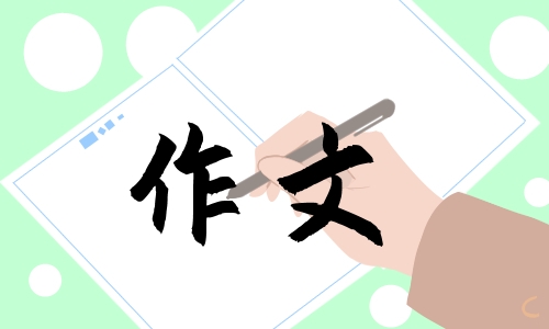 神奇的探险之旅<a href=/xueshengzuowen/ target=_blank class=infotextkey>作文</a>300字学生范文