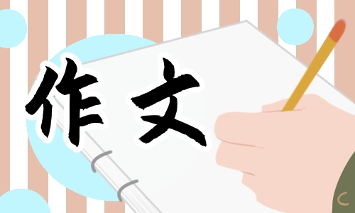 植物朋友三年级<a href=/xueshengzuowen/ target=_blank class=infotextkey>作文</a>200字13篇