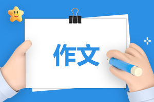 植树<a href=/xueshengzuowen/ target=_blank class=infotextkey>作文</a>800字高一