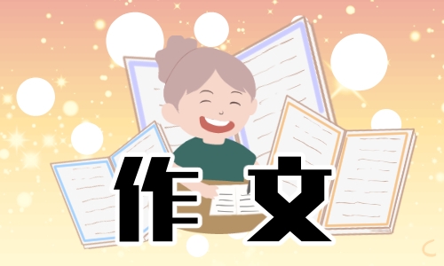 关于友情高一<a href=/xueshengzuowen/ target=_blank class=infotextkey>作文</a>