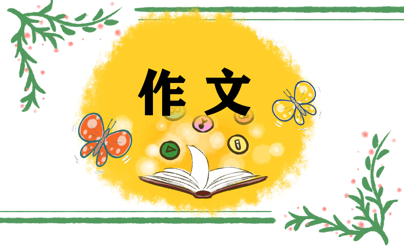 寒假除夕之夜<a href=/xueshengzuowen/ target=_blank class=infotextkey>作文</a>200字