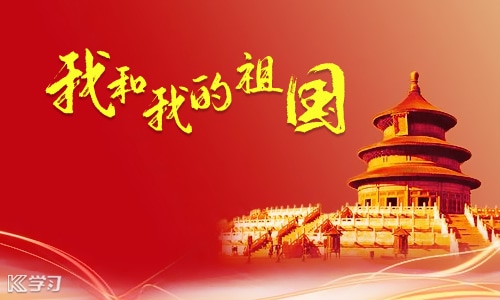 祖国创新的<a href=/xueshengzuowen/ target=_blank class=infotextkey>作文</a>