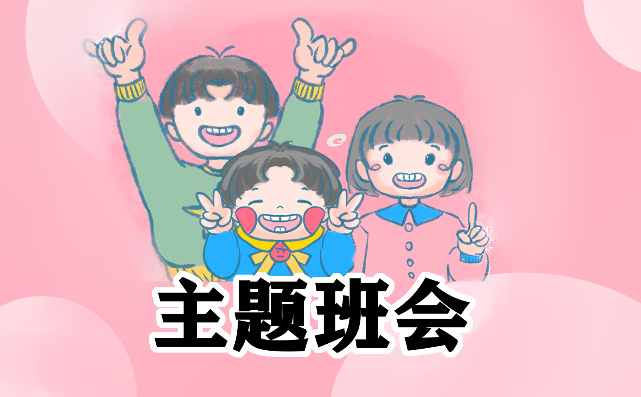 2023民族团结教育主题班会教案(7篇)