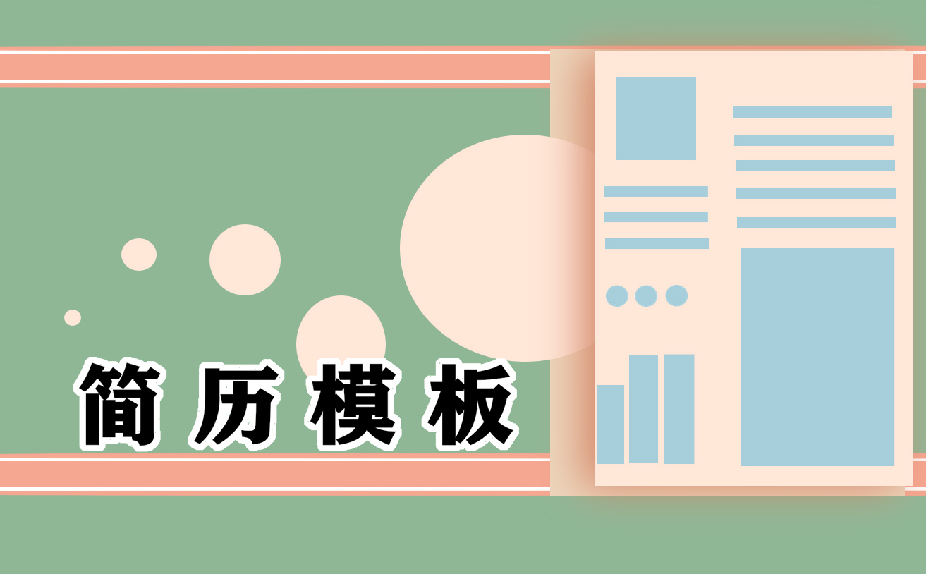 内科医生个人求职简历范文最新5篇