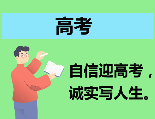 自荐信怎么写高考