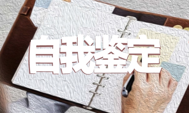 中小学教师年度考核自我评价（7篇）