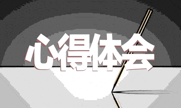 陶艺制作实践心得5篇_学习陶艺制作心得体会
