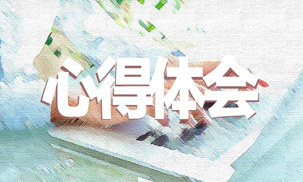 广东省中学学生开学禁毒团课第一课直播体会精选