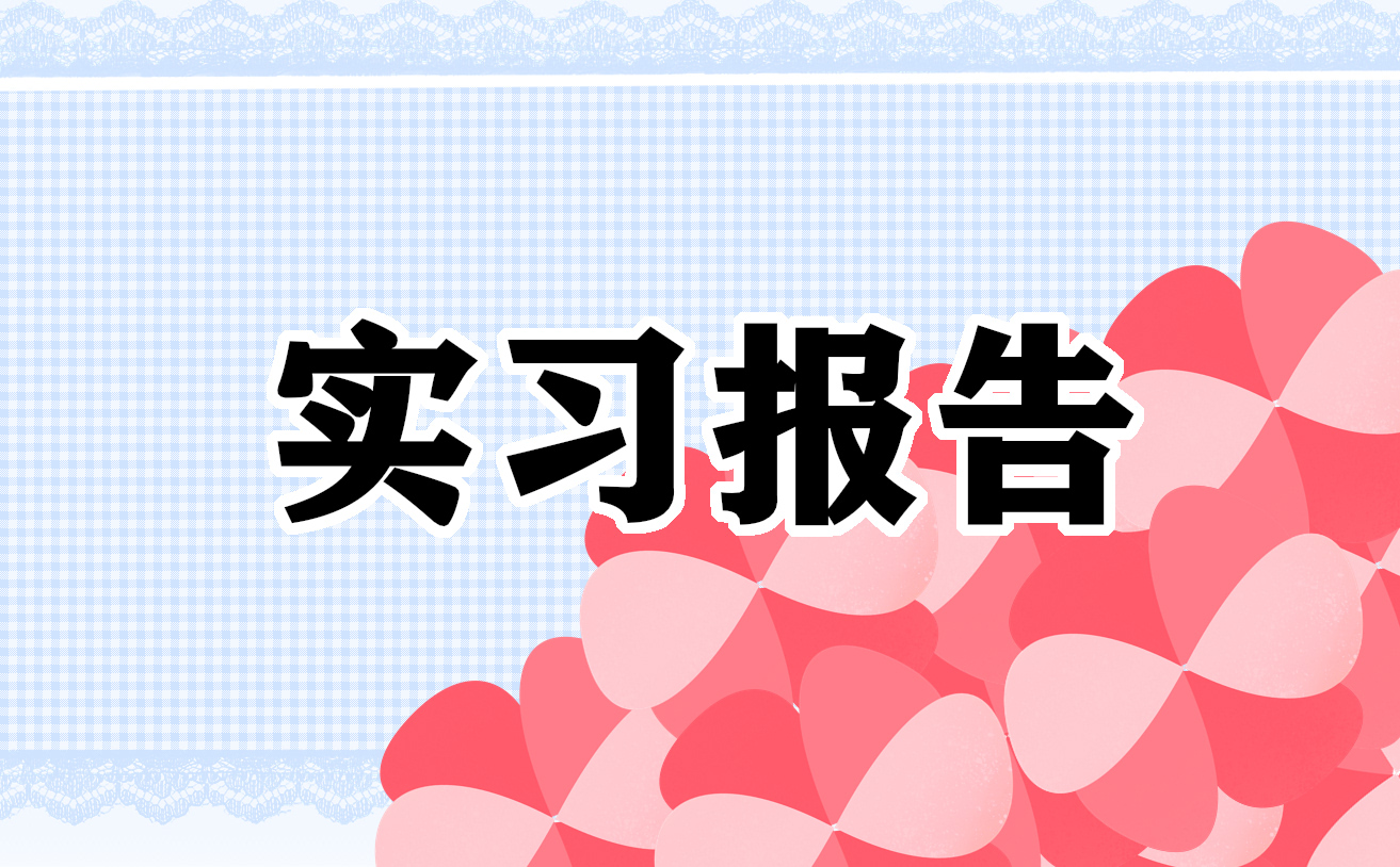 关于大学生幼教实习心得6篇